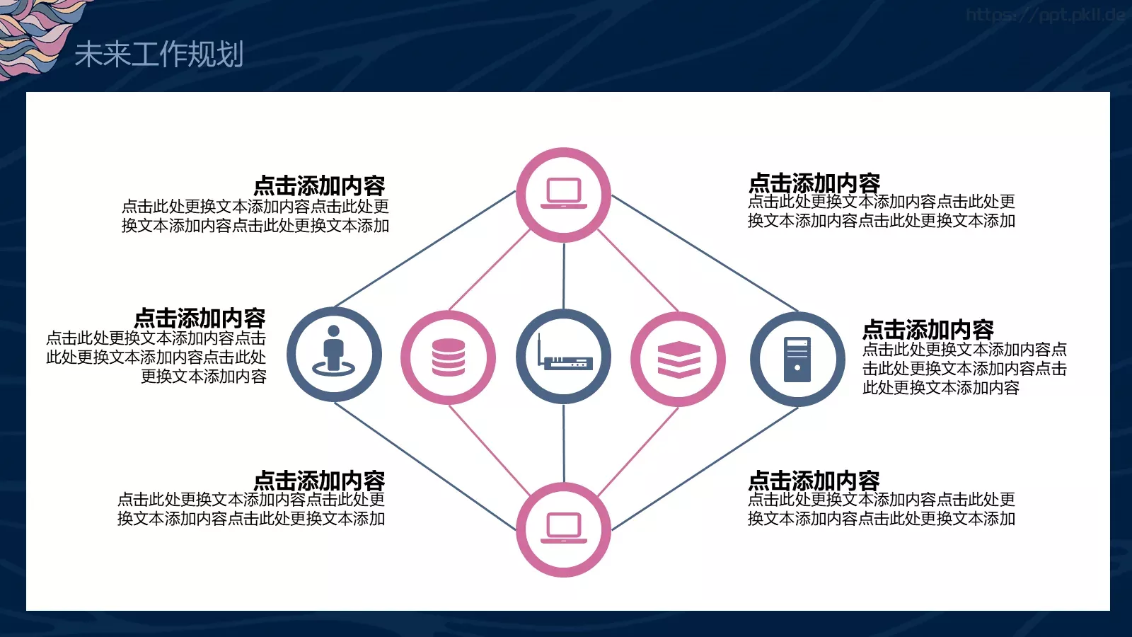 工作总结与计划PPT模板 第 21 页预览图