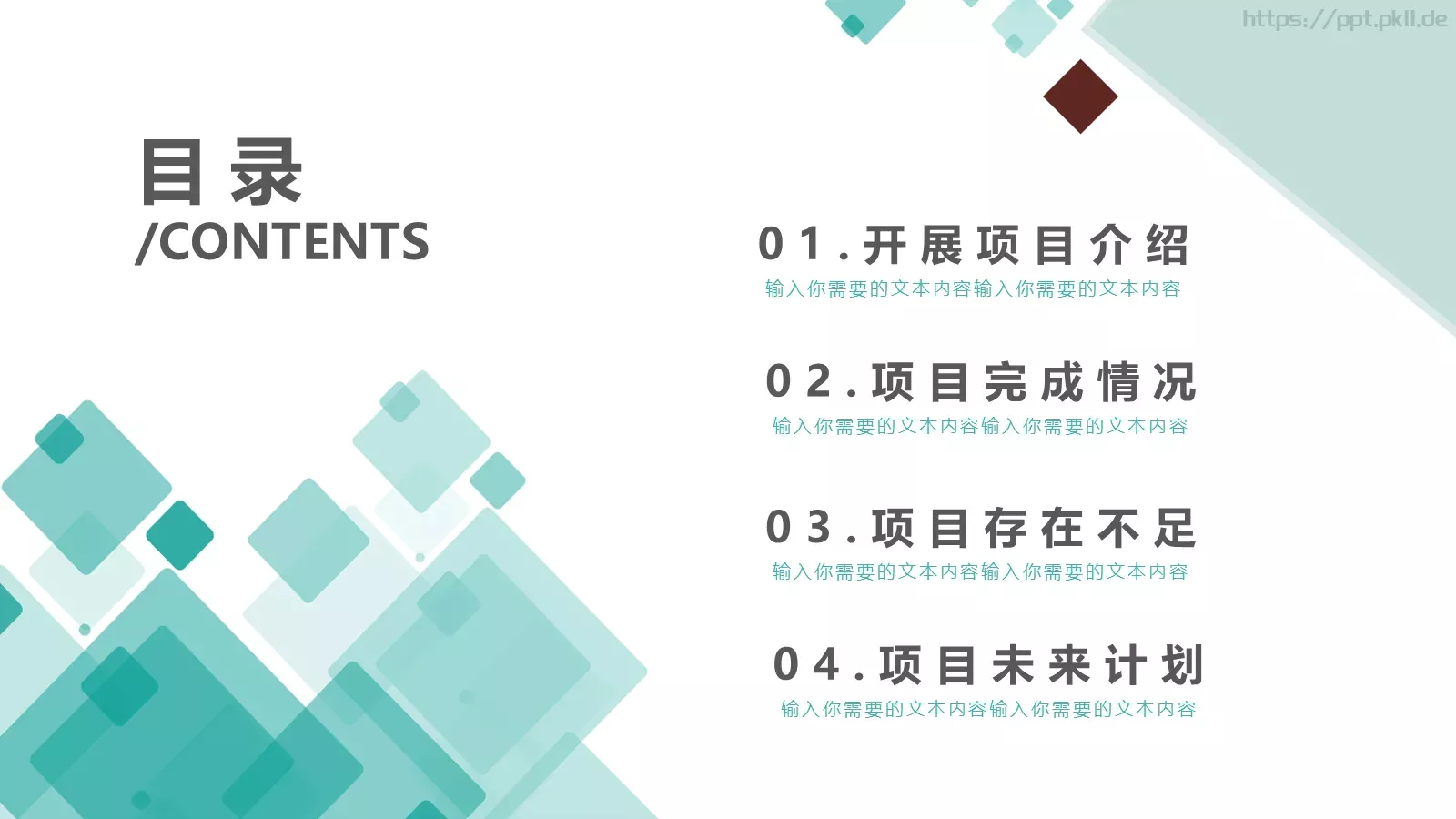 业务总结汇报PPT模板 第 2 页缩略图