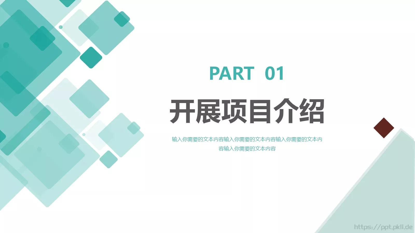 业务总结汇报PPT模板 第 3 页缩略图