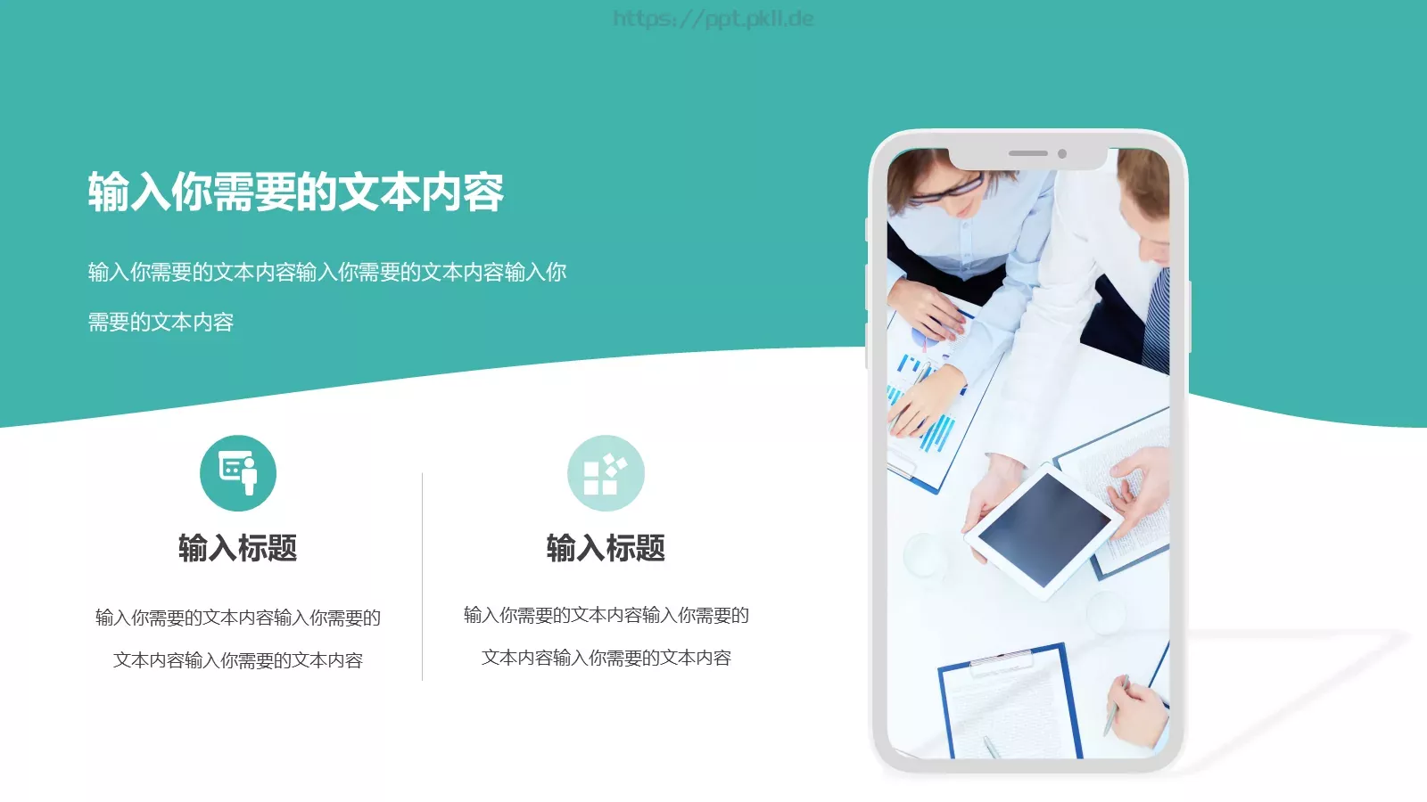 业务总结汇报PPT模板 第 4 页缩略图