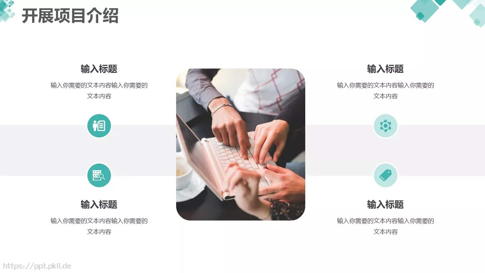 业务总结汇报PPT模板 第 5 页预览图