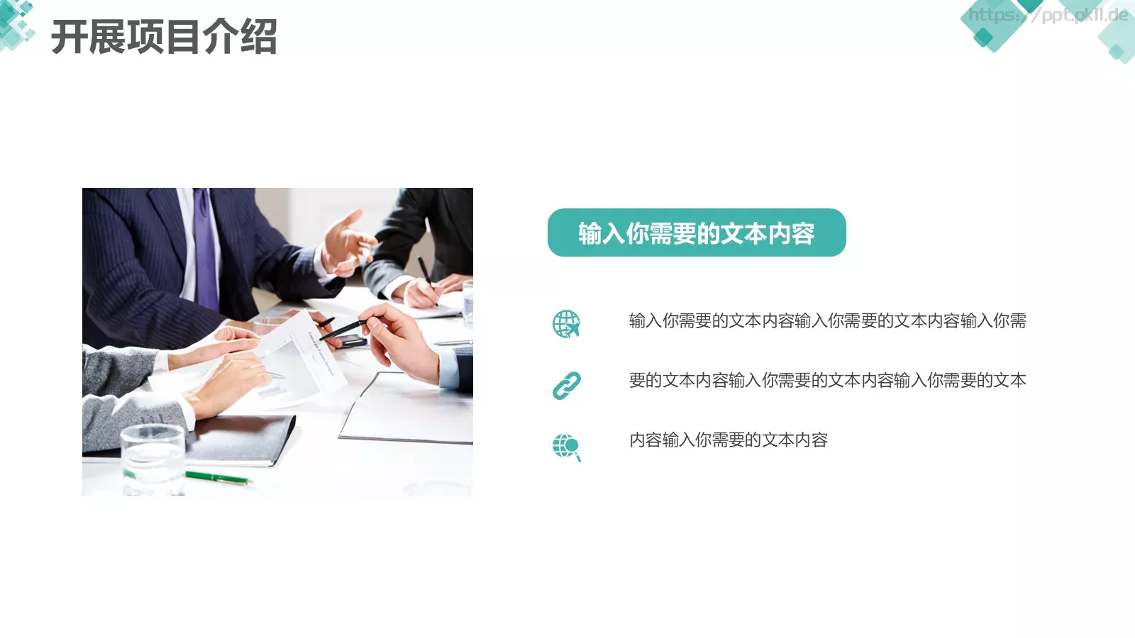 业务总结汇报PPT模板 第 6 页预览图