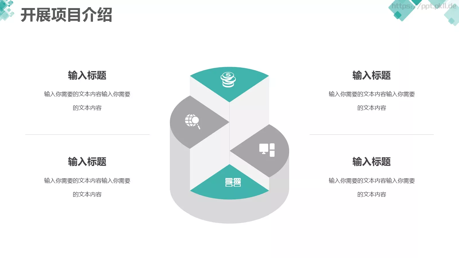 业务总结汇报PPT模板 第 8 页预览图