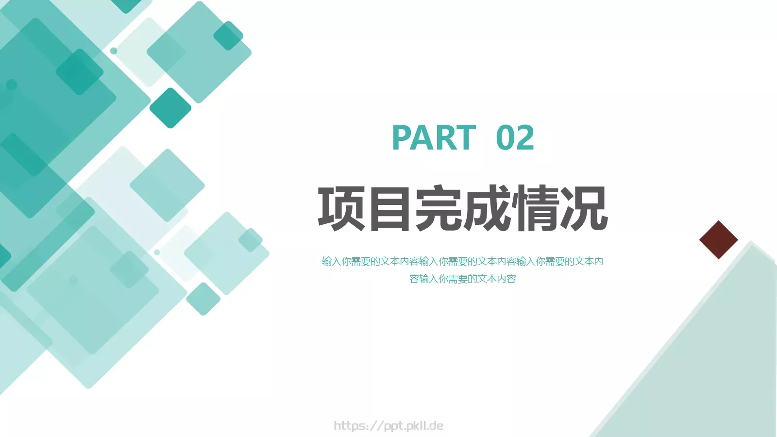 业务总结汇报PPT模板 第 9 页预览图
