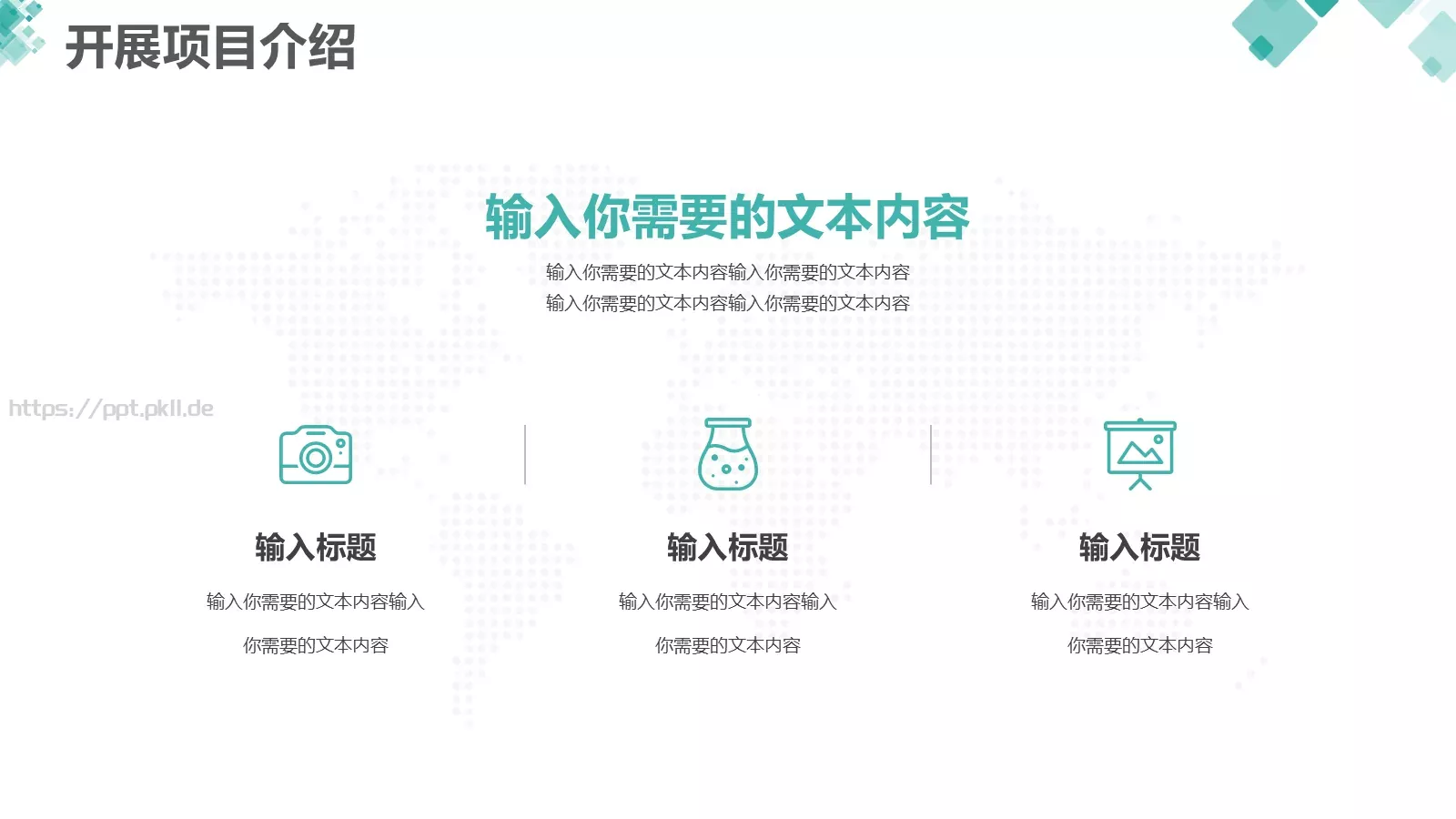 业务总结汇报PPT模板 第 7 页预览图