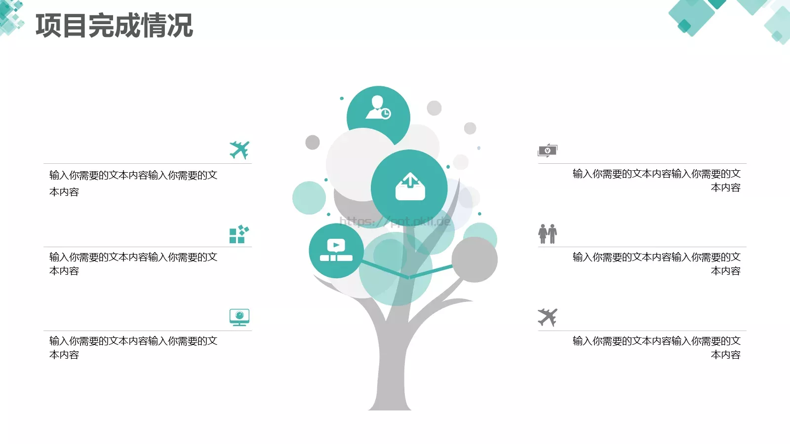 业务总结汇报PPT模板 第 10 页预览图