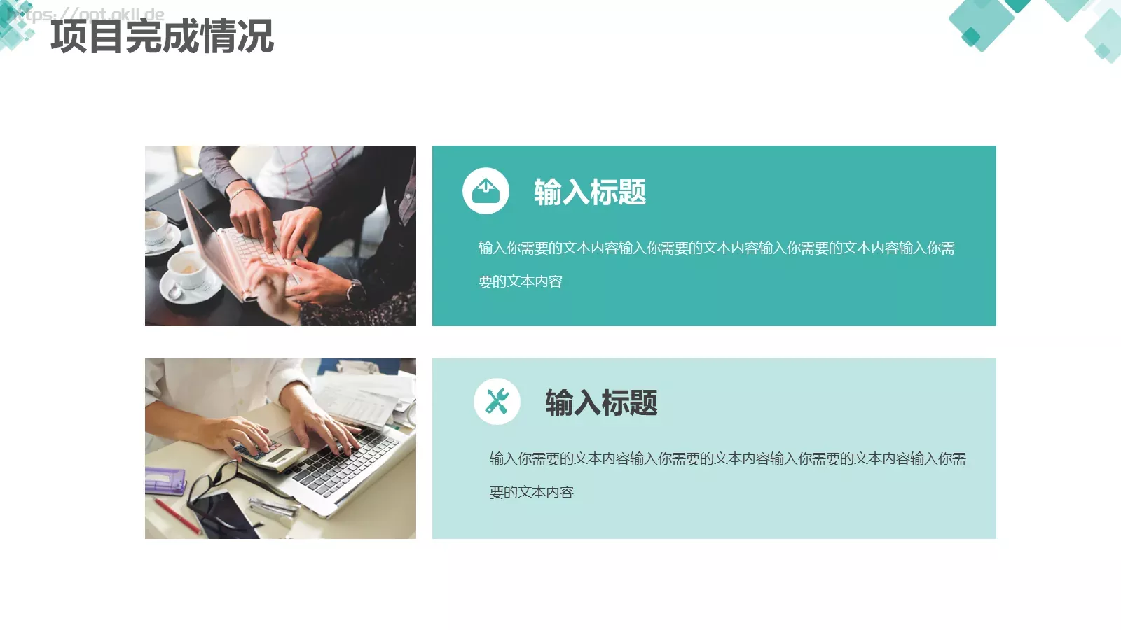 业务总结汇报PPT模板 第 12 页预览图