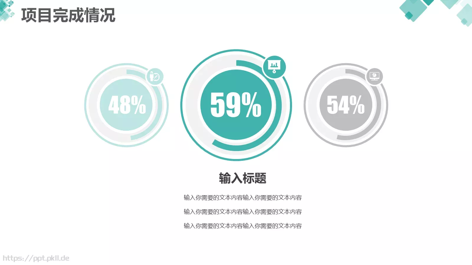 业务总结汇报PPT模板 第 11 页预览图