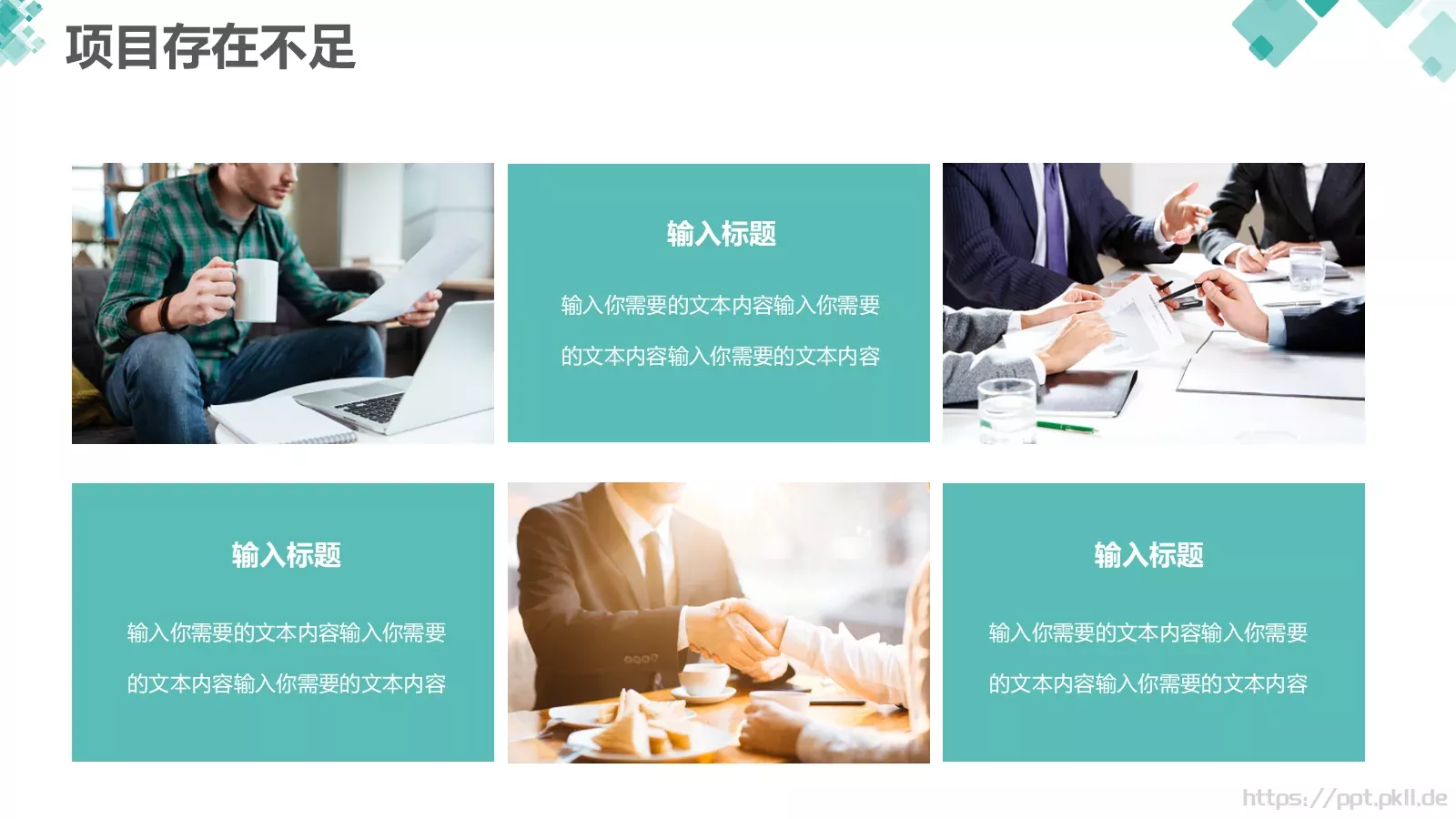 业务总结汇报PPT模板 第 15 页预览图