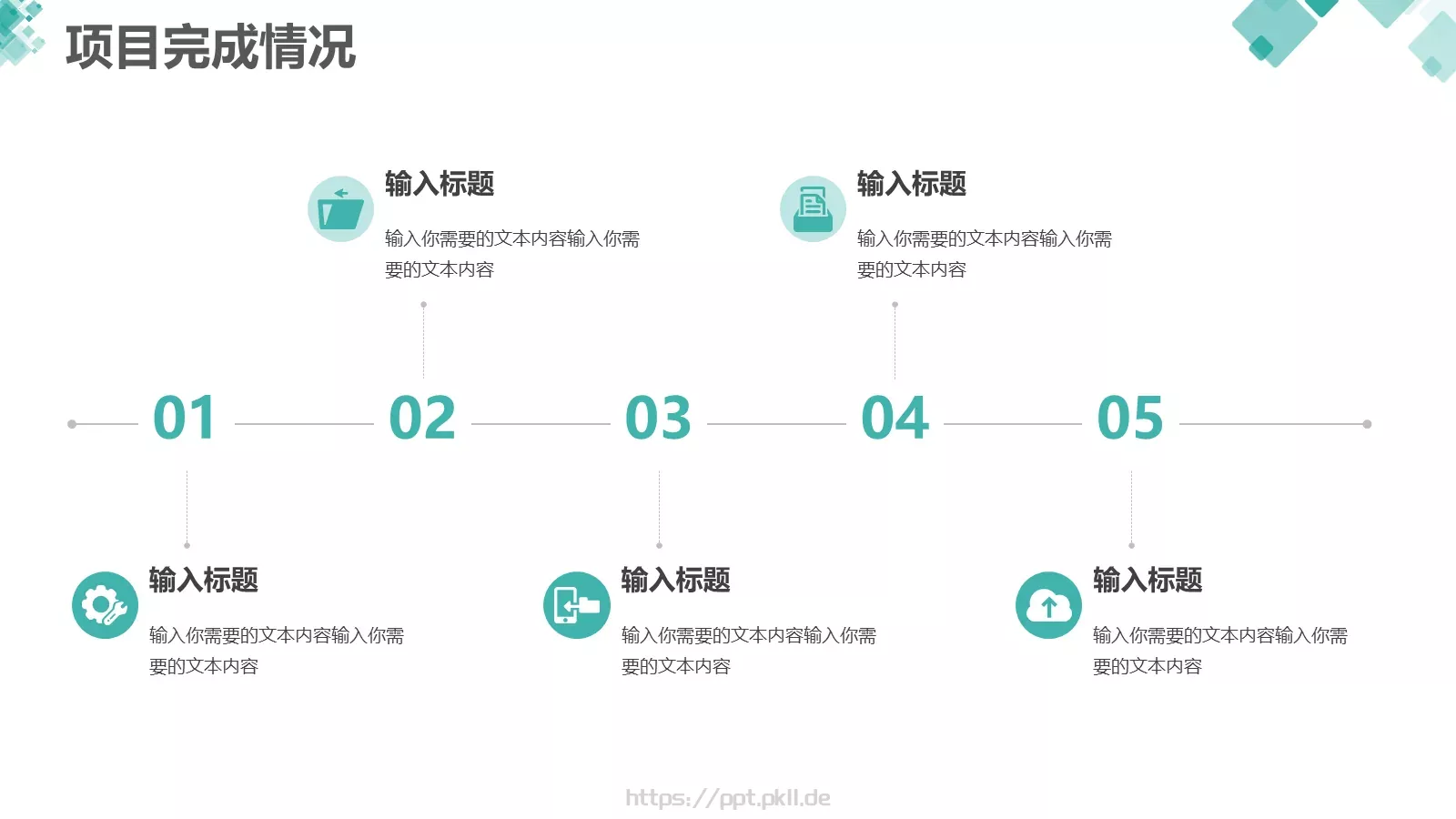 业务总结汇报PPT模板 第 13 页预览图