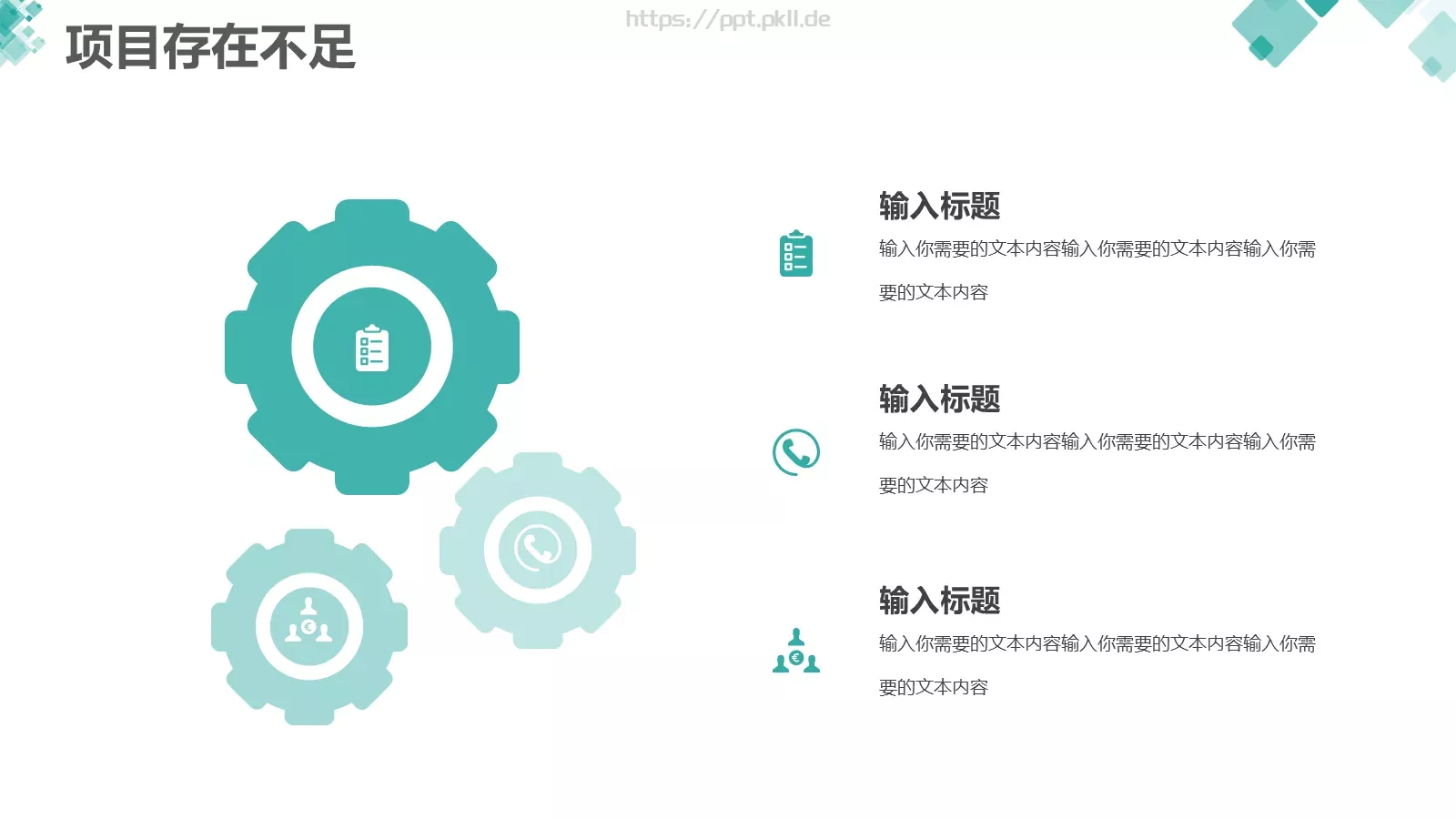业务总结汇报PPT模板 第 16 页预览图