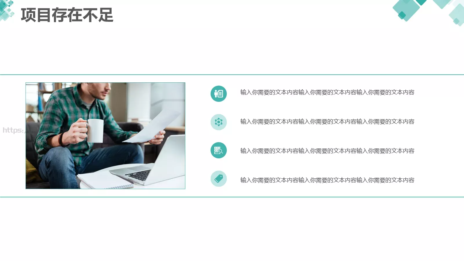 业务总结汇报PPT模板 第 18 页预览图