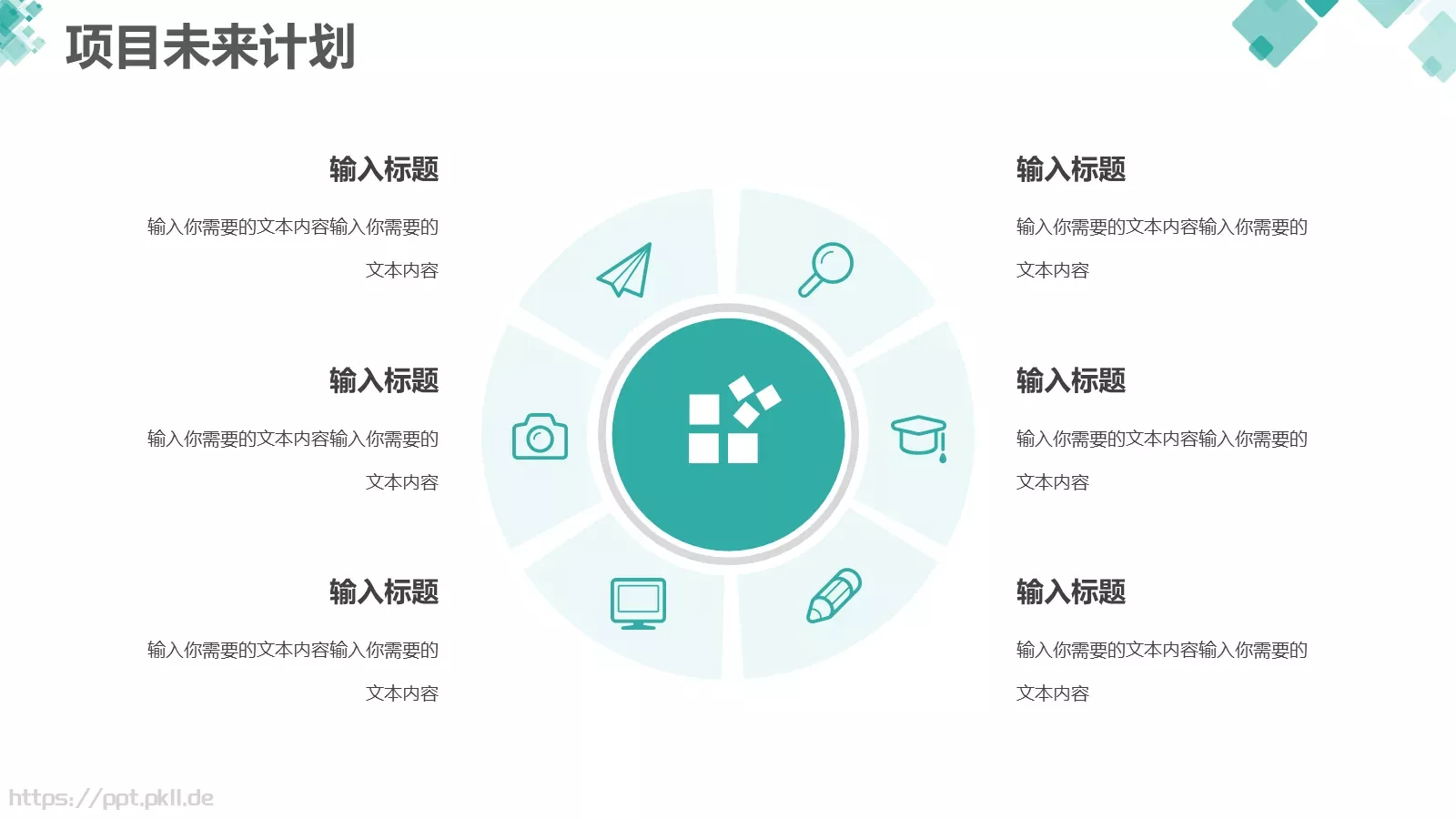 业务总结汇报PPT模板 第 20 页预览图