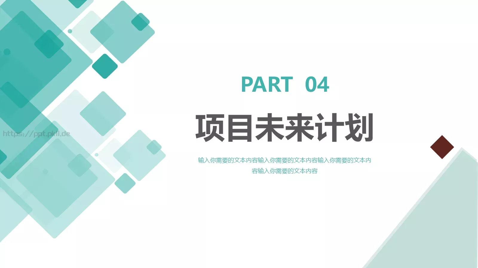业务总结汇报PPT模板 第 19 页预览图
