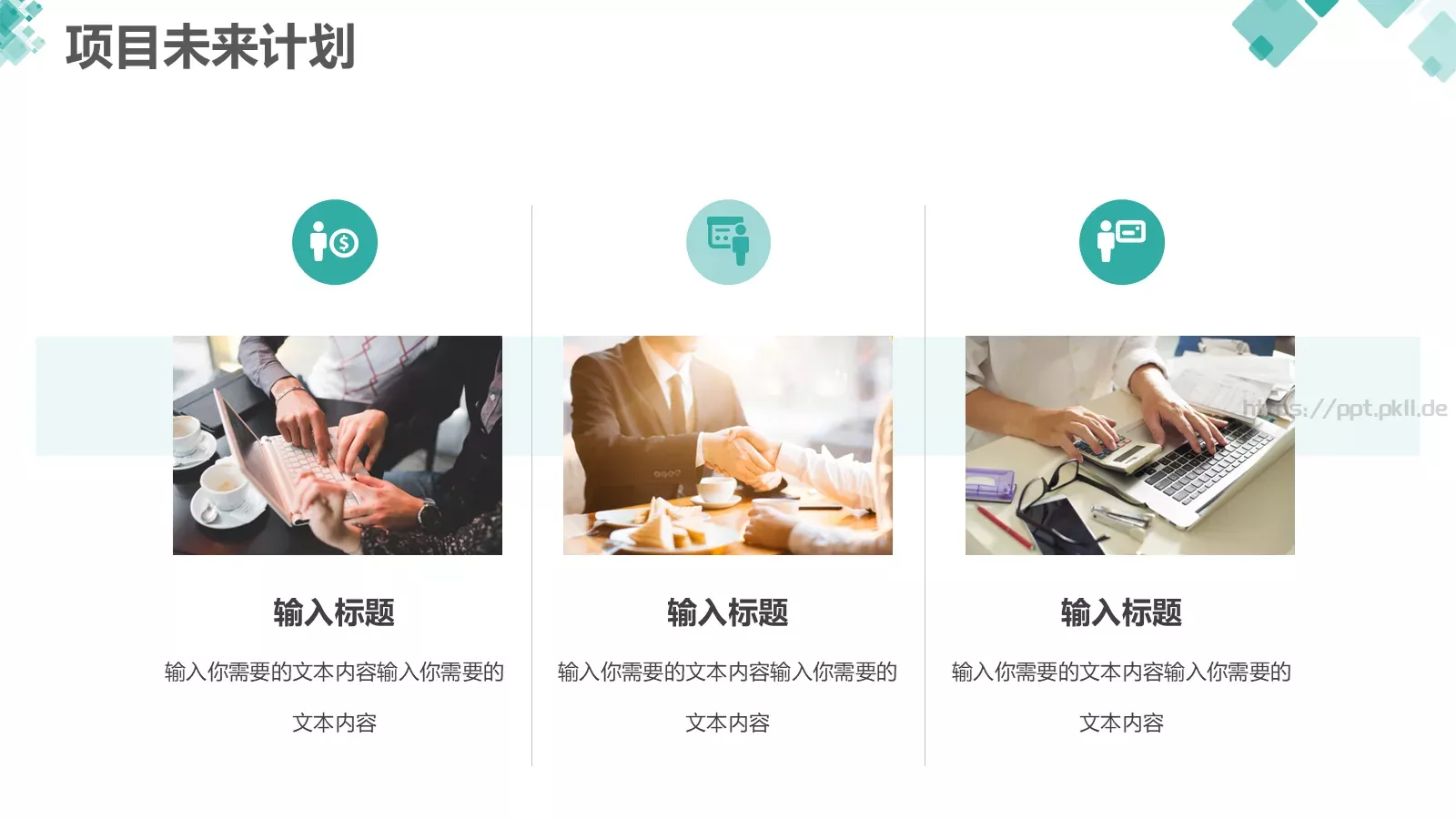 业务总结汇报PPT模板 第 21 页预览图