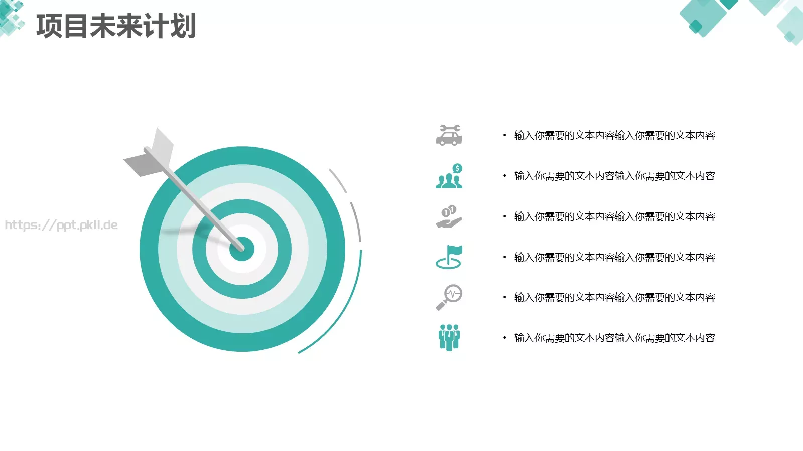 业务总结汇报PPT模板 第 22 页预览图