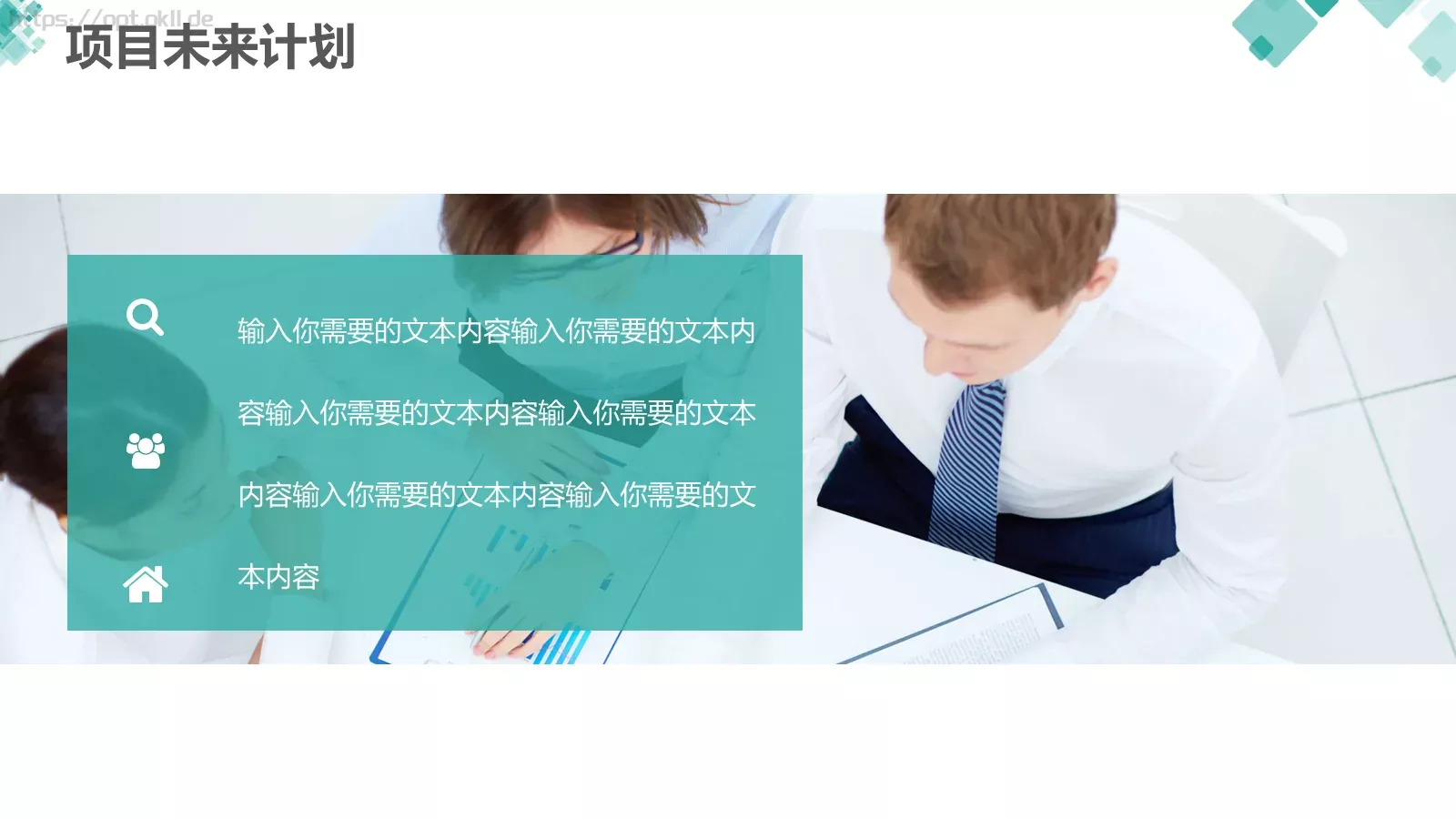 业务总结汇报PPT模板 第 24 页预览图