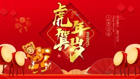 平安喜乐喜气洋洋PPT模板 缩略图