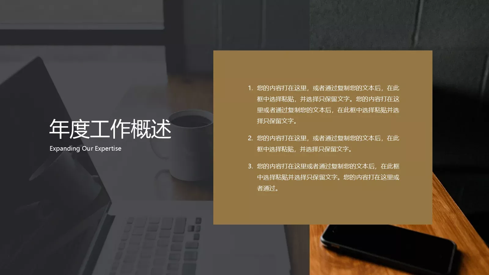 年终总结汇报PPT模板 第 3 页缩略图