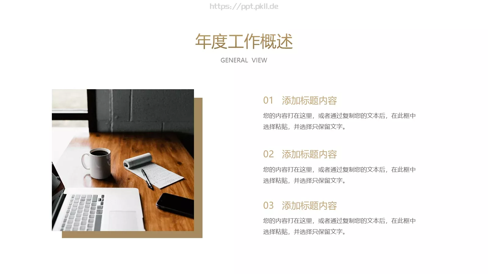 年终总结汇报PPT模板 第 4 页缩略图