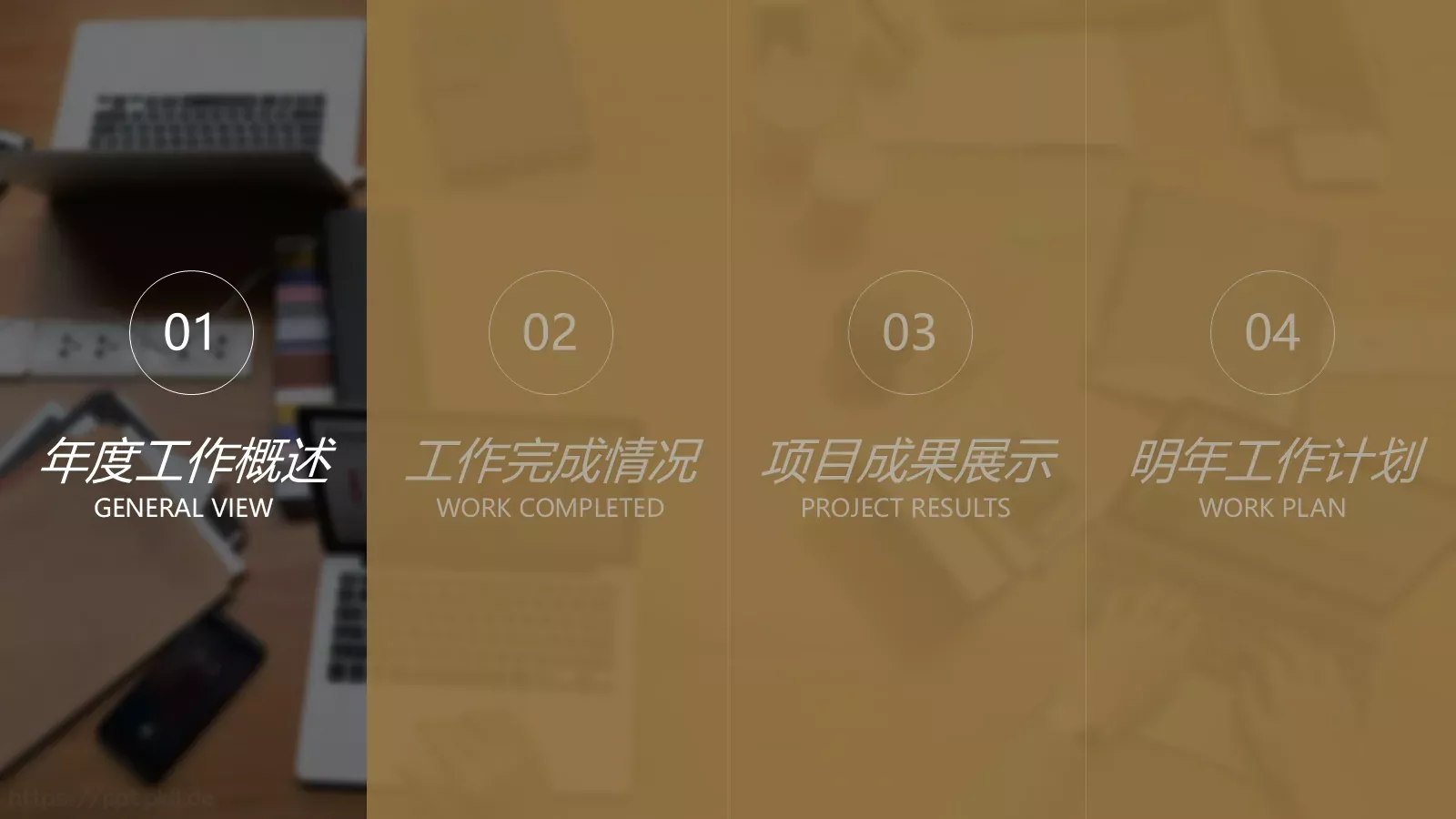 年终总结汇报PPT模板 第 2 页缩略图