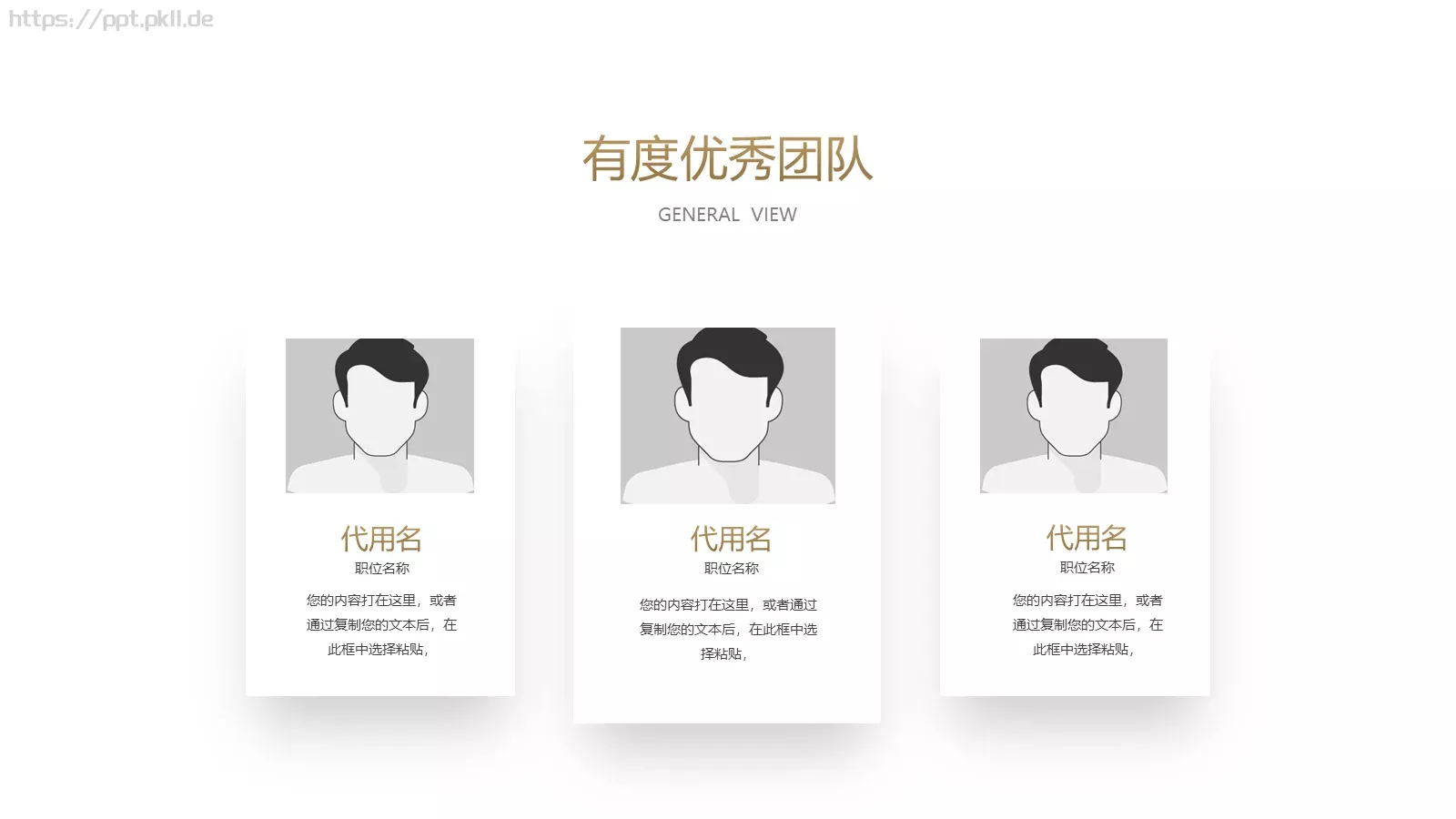 年终总结汇报PPT模板 第 8 页预览图