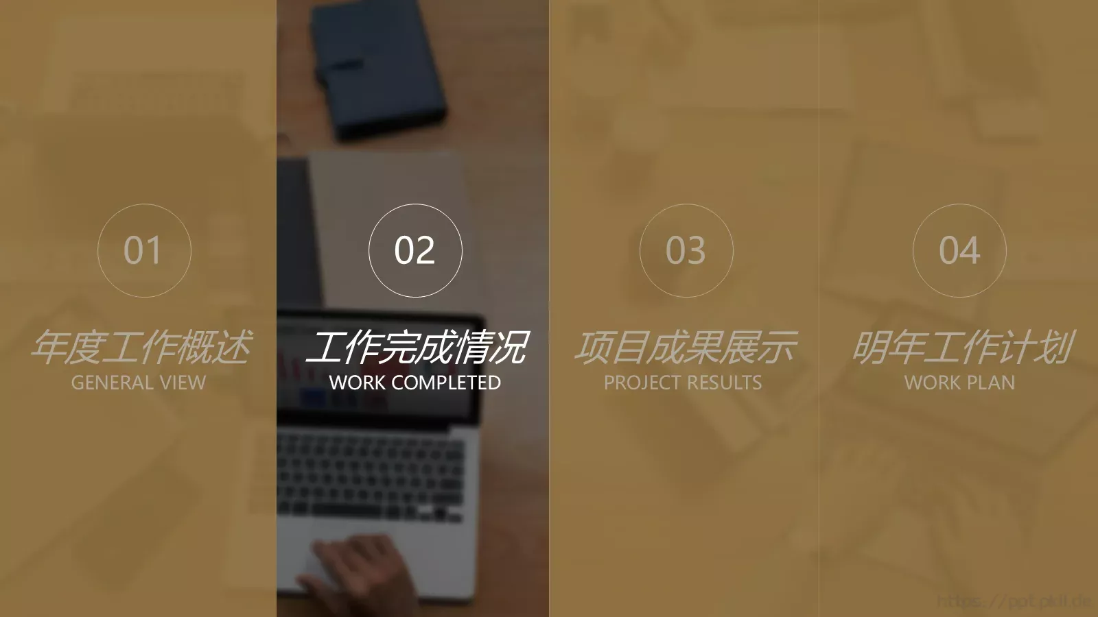 年终总结汇报PPT模板 第 9 页预览图