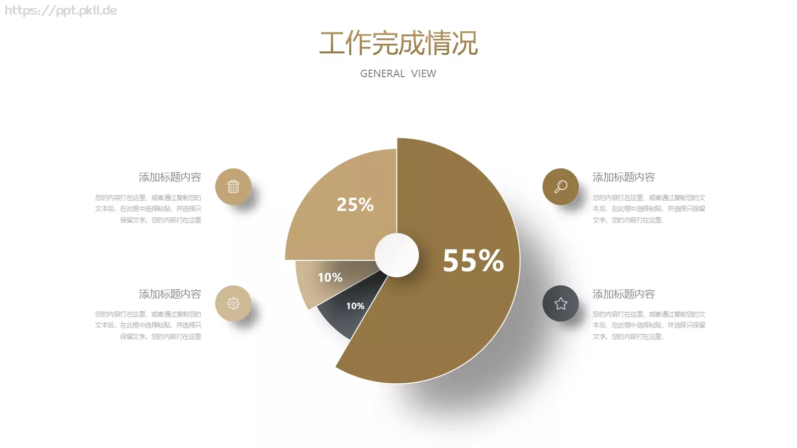 年终总结汇报PPT模板 第 13 页预览图