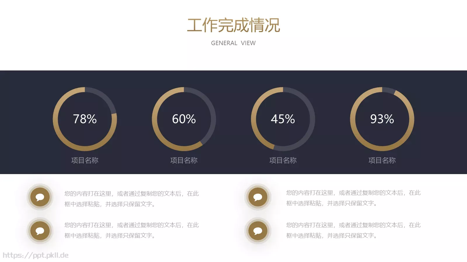年终总结汇报PPT模板 第 10 页预览图