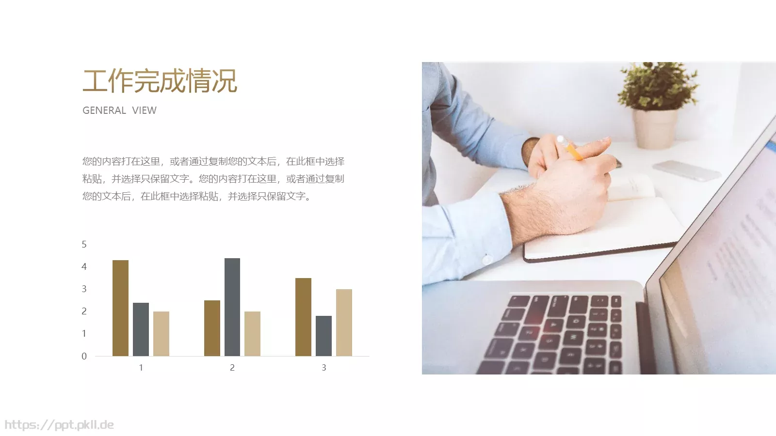 年终总结汇报PPT模板 第 12 页预览图