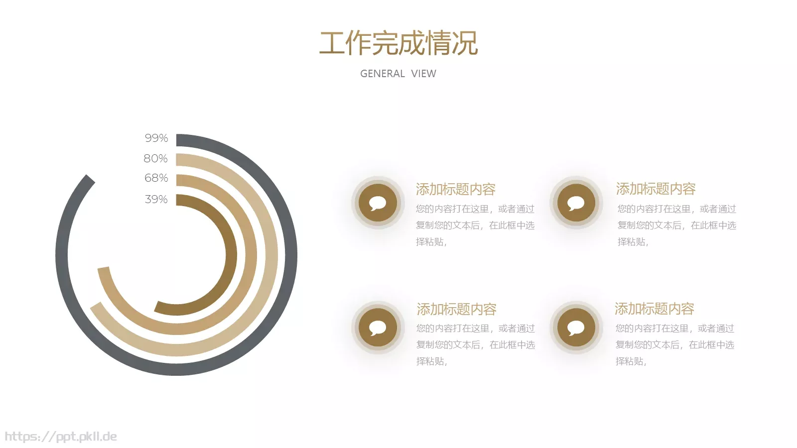 年终总结汇报PPT模板 第 11 页预览图