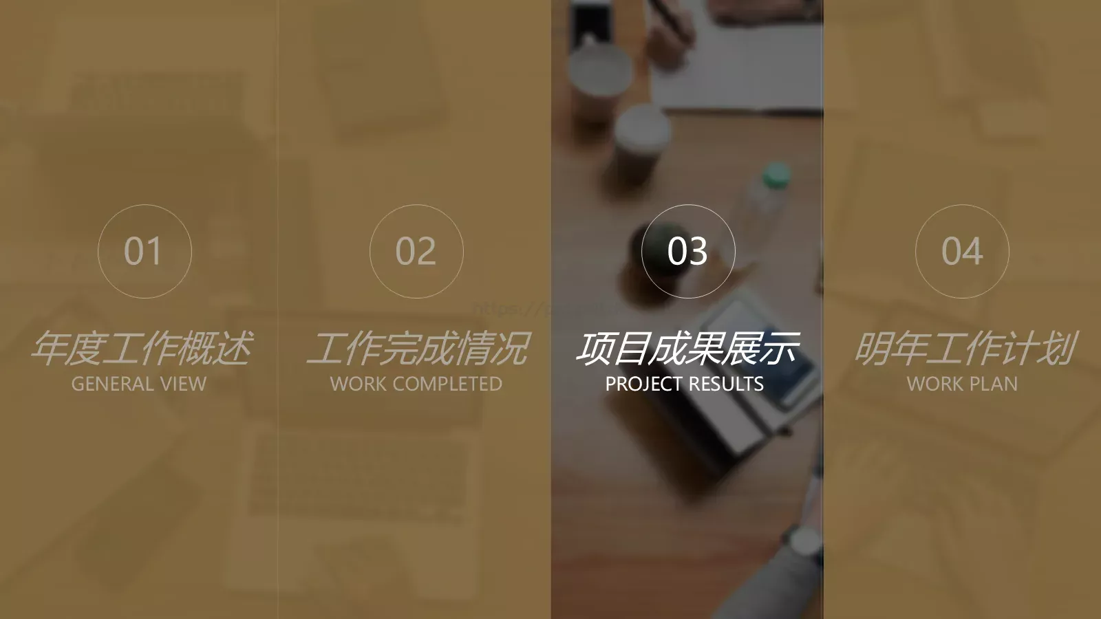 年终总结汇报PPT模板 第 15 页预览图