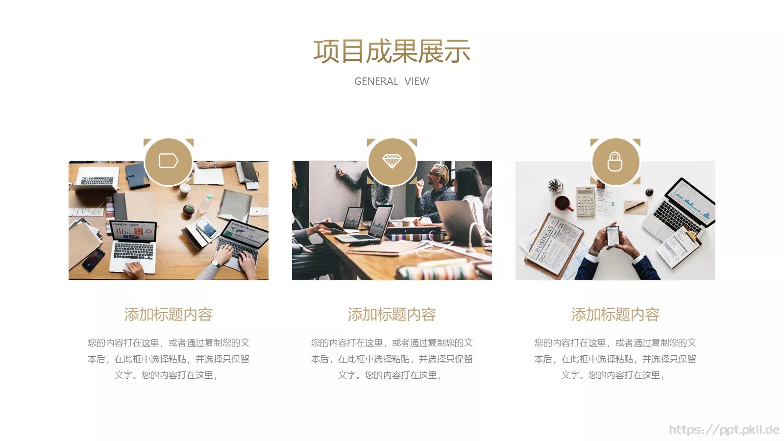年终总结汇报PPT模板 第 17 页预览图