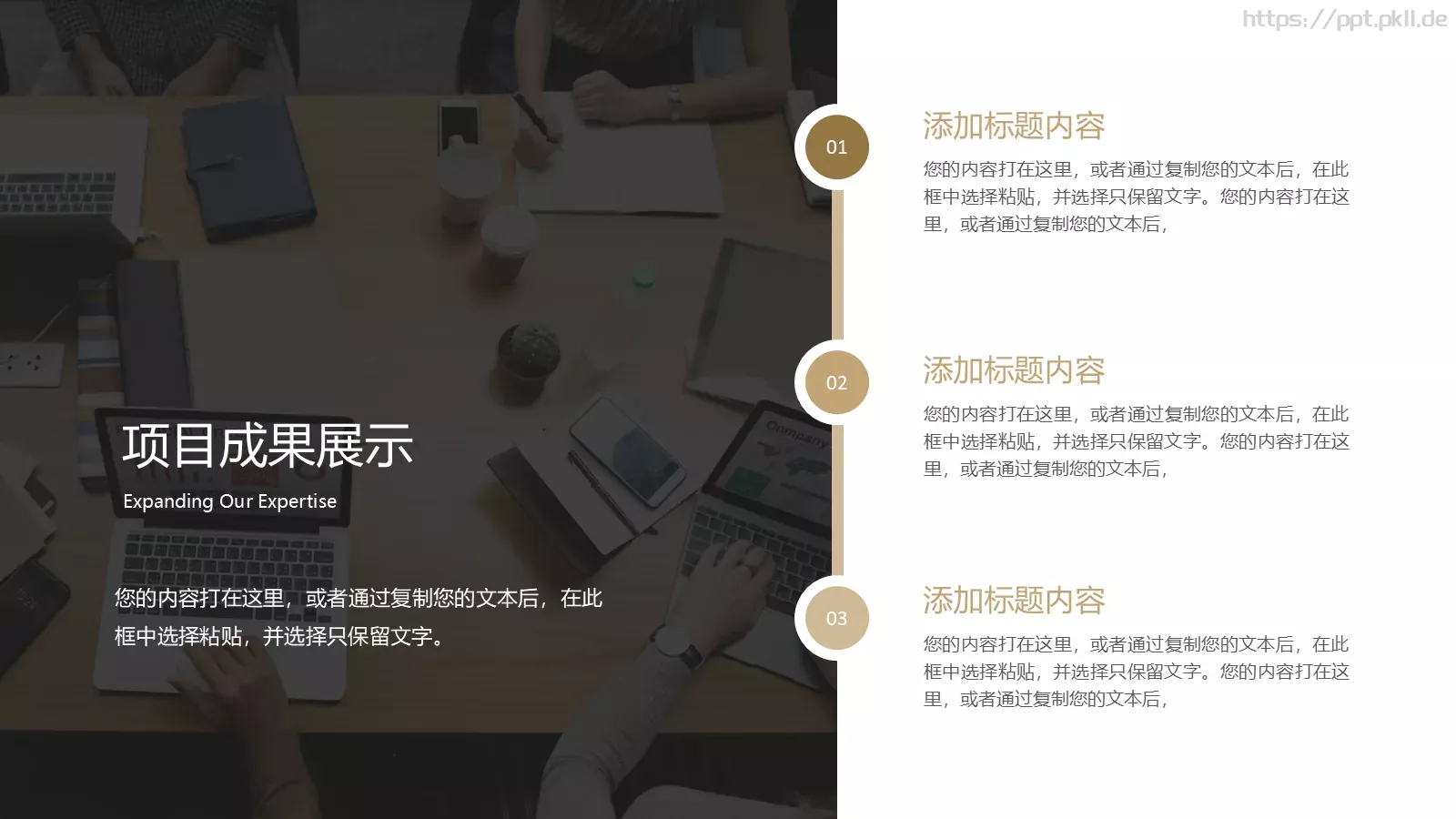 年终总结汇报PPT模板 第 18 页预览图
