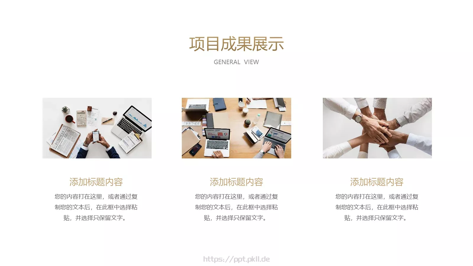 年终总结汇报PPT模板 第 16 页预览图