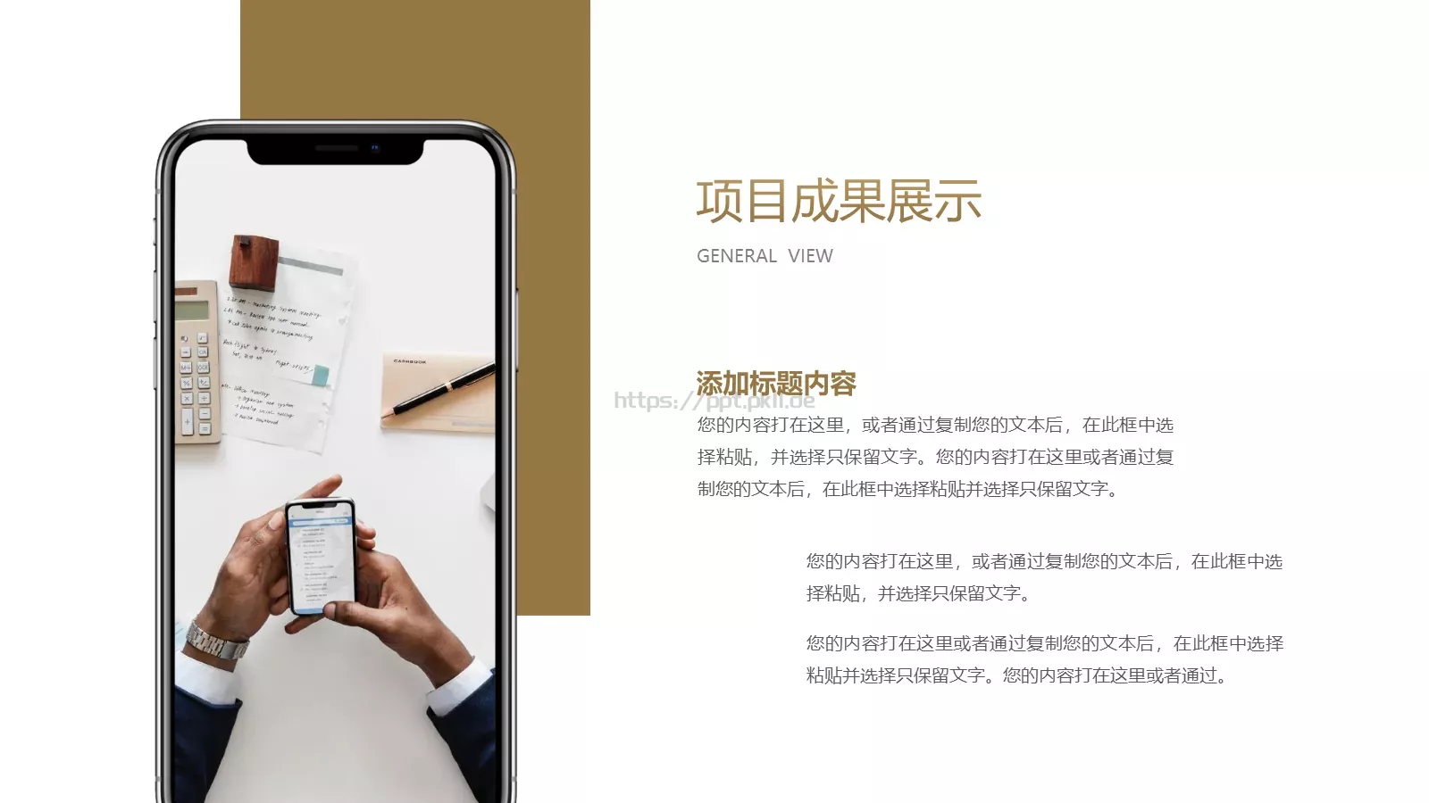 年终总结汇报PPT模板 第 19 页预览图