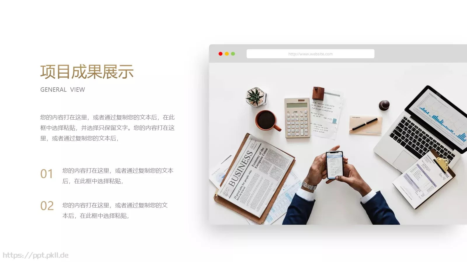 年终总结汇报PPT模板 第 20 页预览图