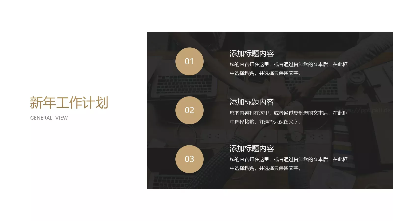 年终总结汇报PPT模板 第 22 页预览图