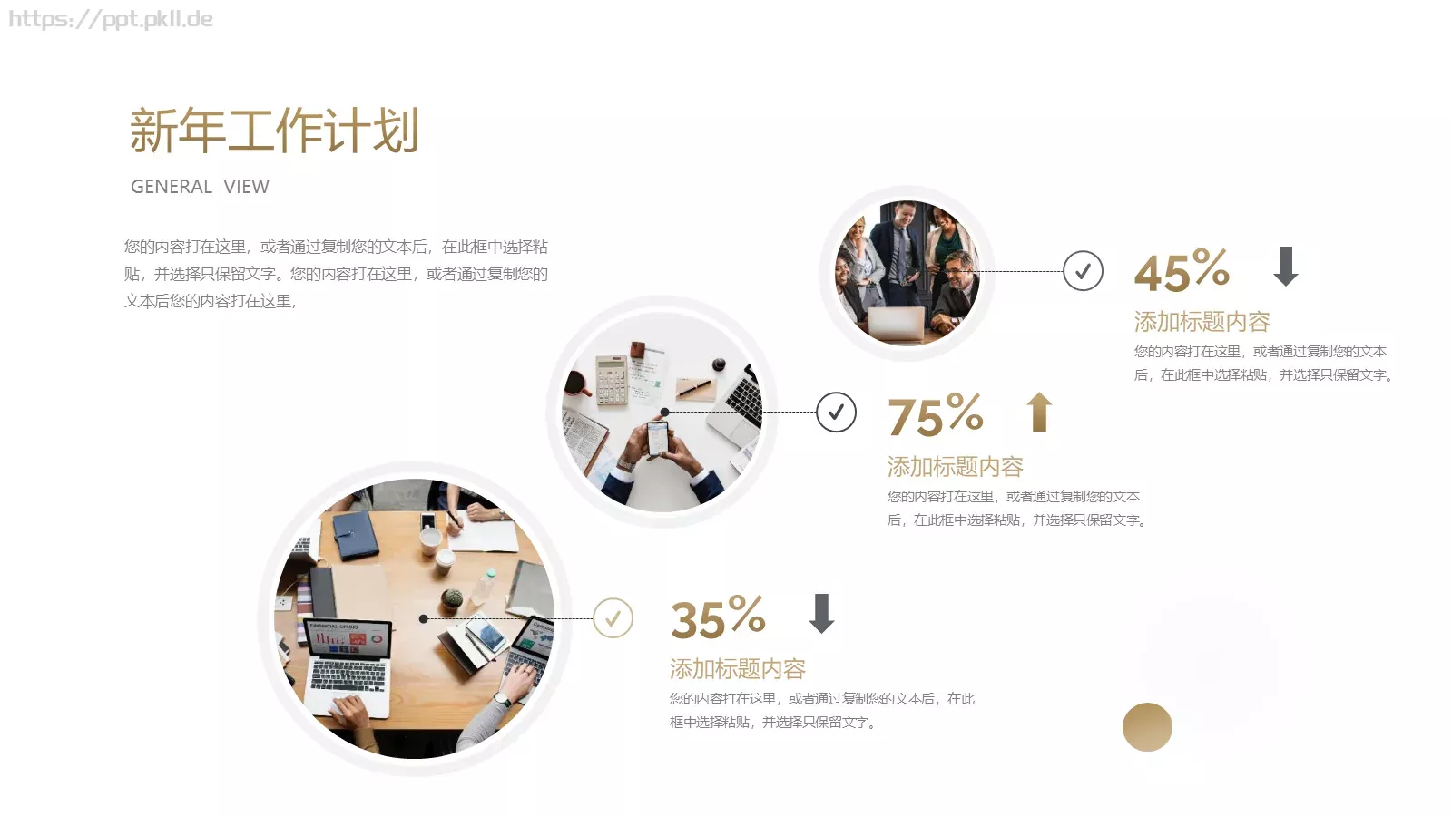 年终总结汇报PPT模板 第 23 页预览图