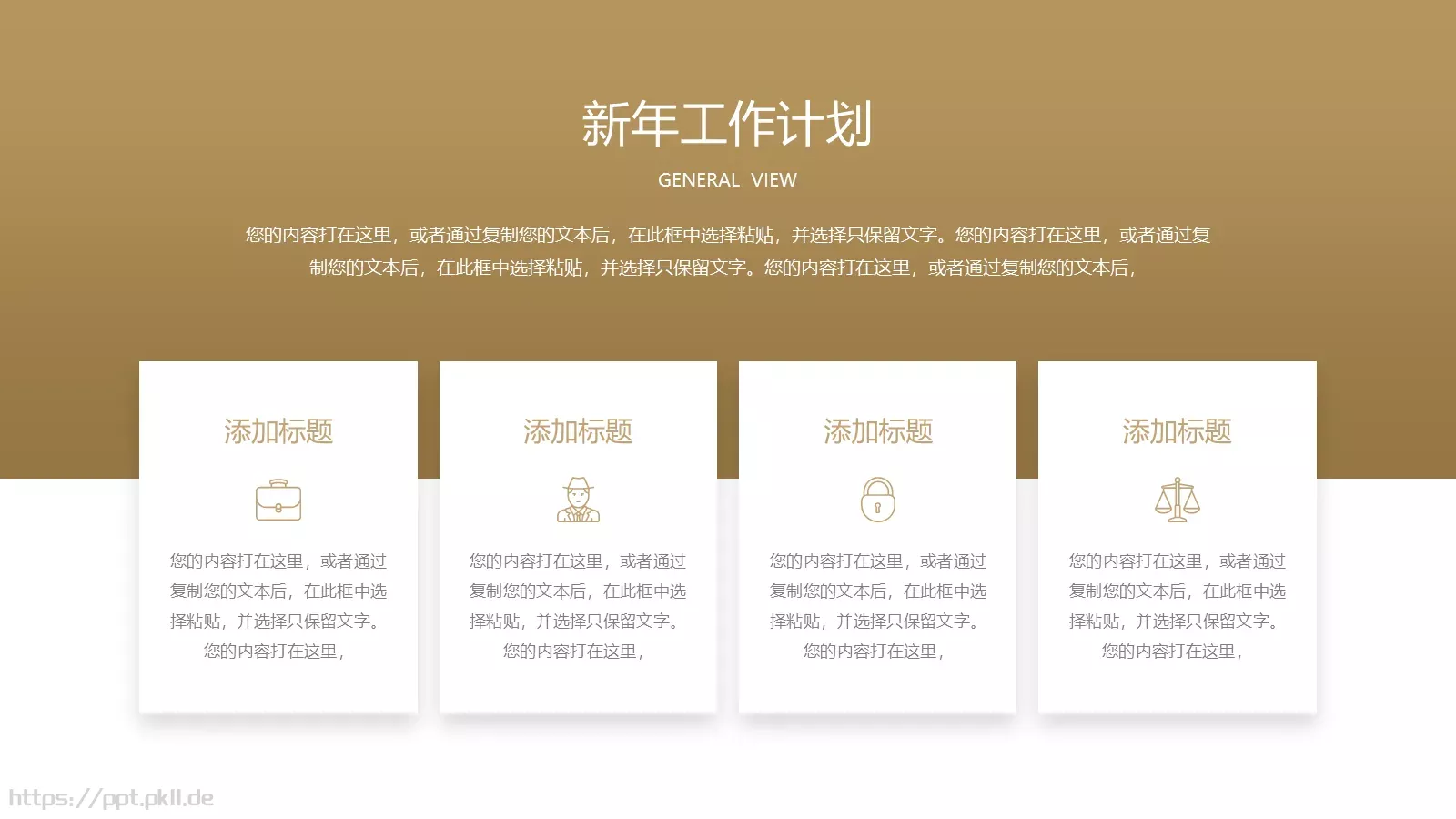 年终总结汇报PPT模板 第 24 页预览图