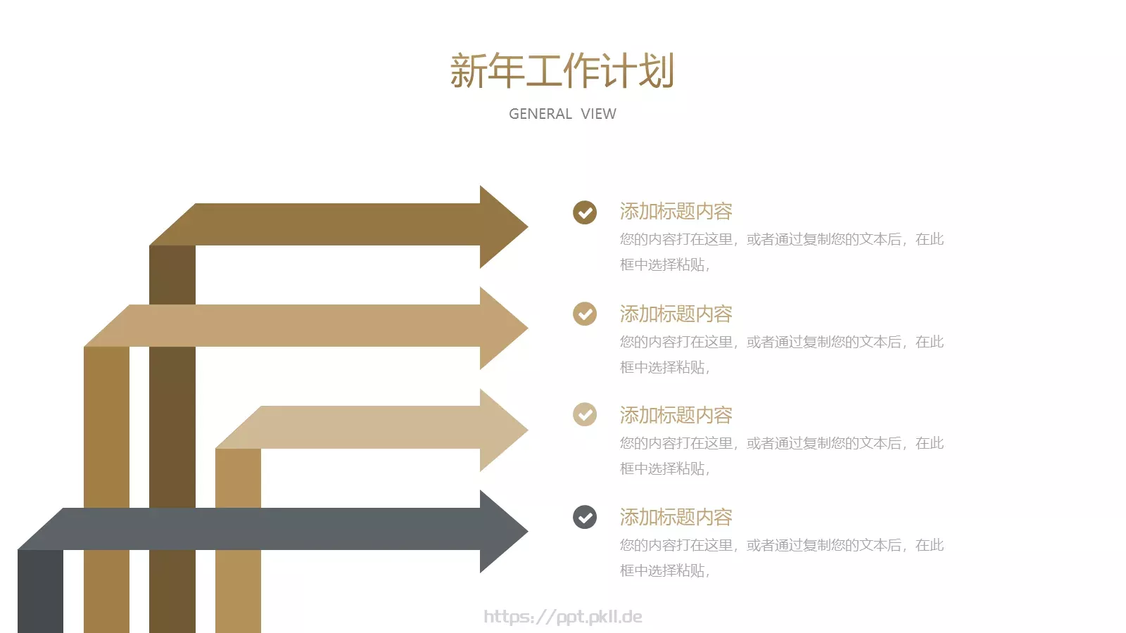 年终总结汇报PPT模板 第 25 页预览图