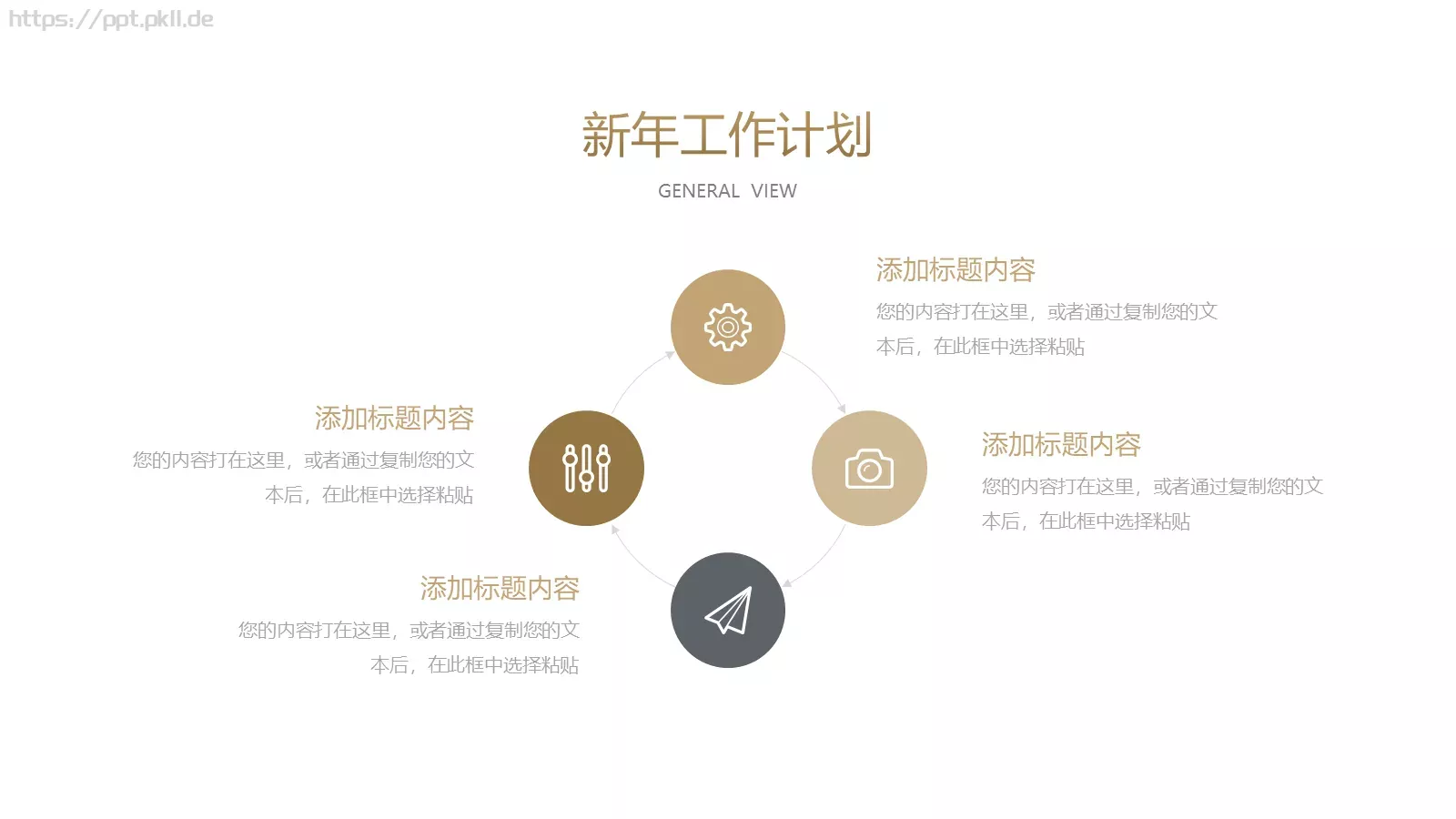 年终总结汇报PPT模板 第 26 页预览图