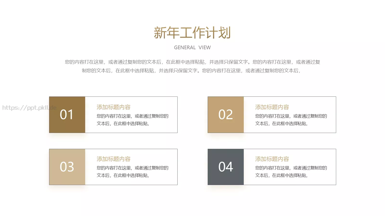 年终总结汇报PPT模板 第 28 页预览图
