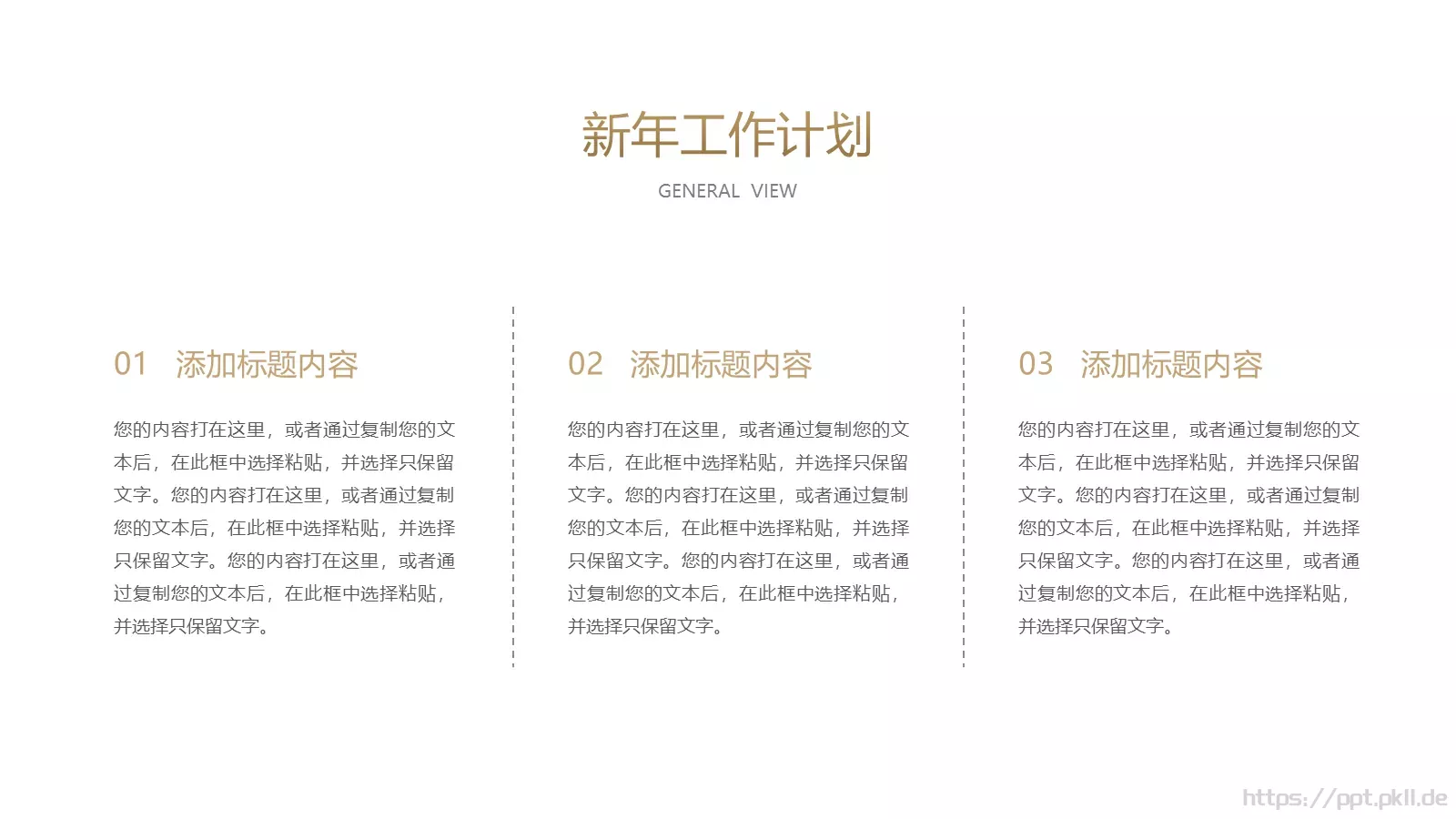 年终总结汇报PPT模板 第 27 页预览图