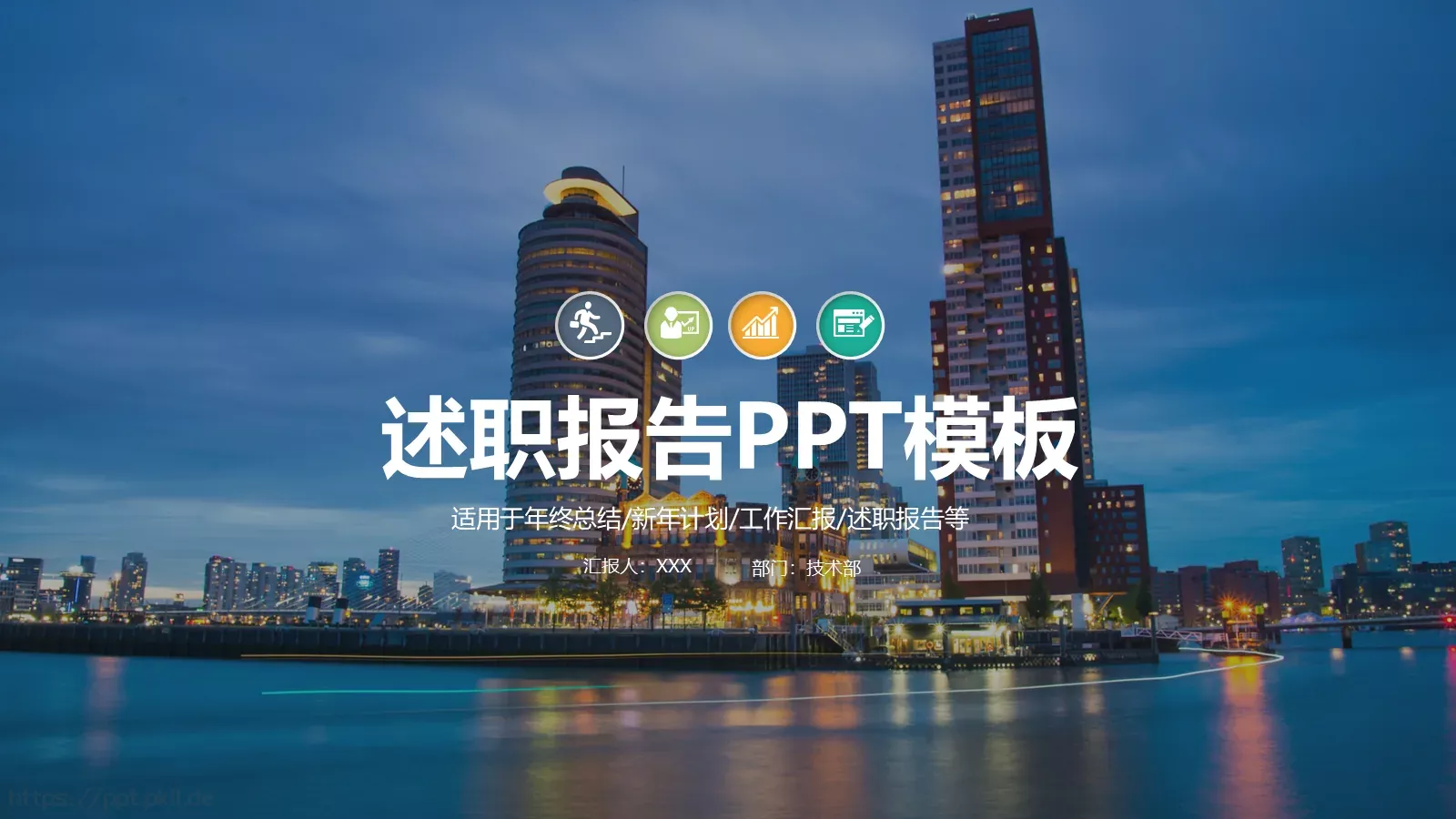 工作汇报PPT模板 封面图