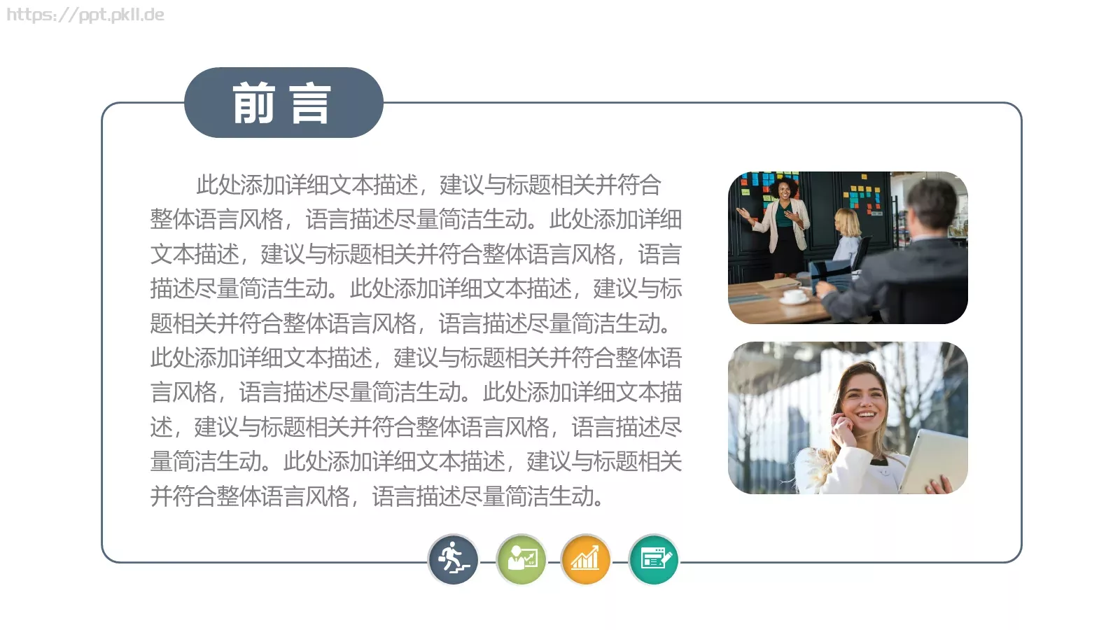 工作汇报PPT模板 第 2 页缩略图