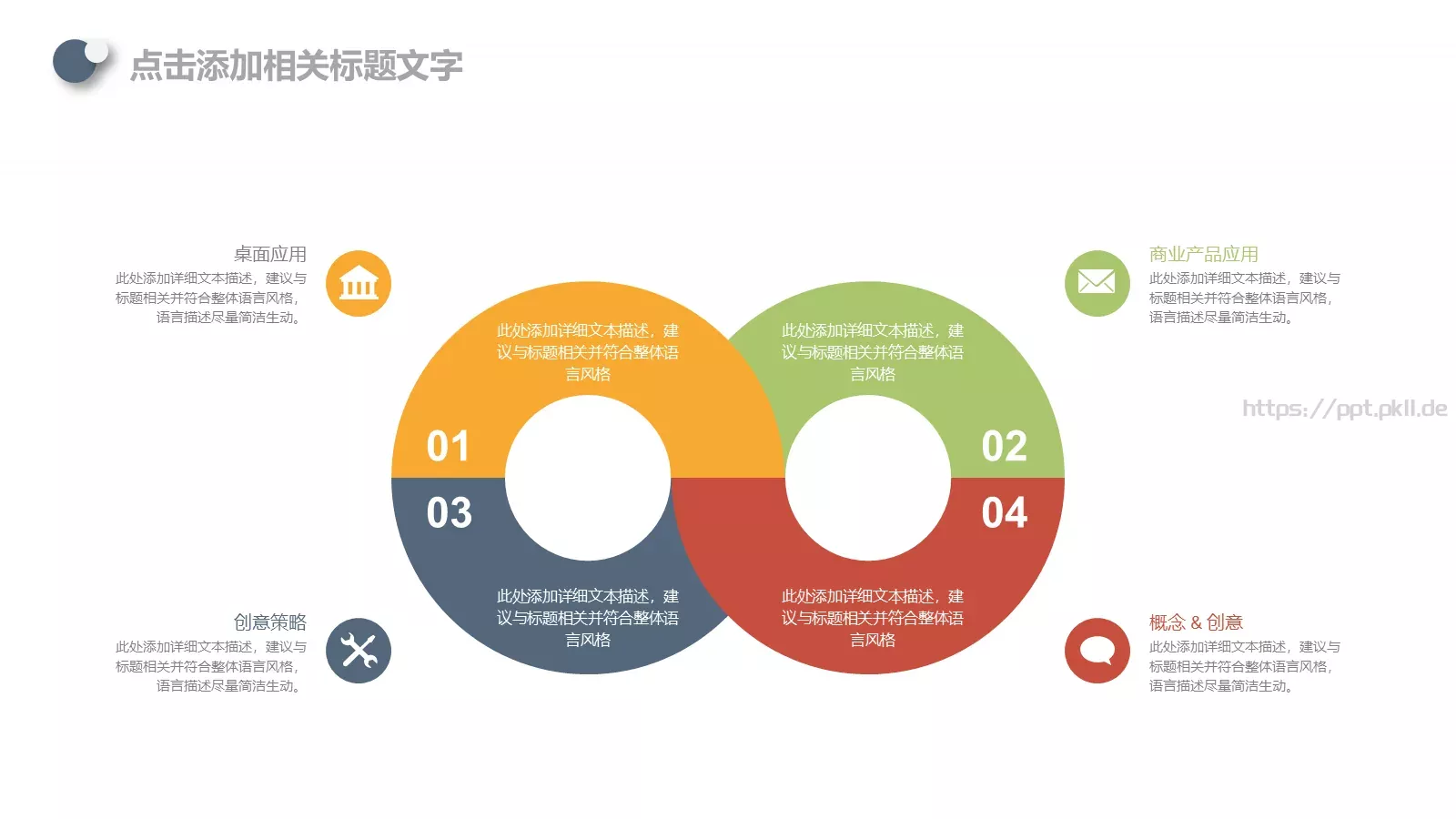 工作汇报PPT模板 第 6 页预览图
