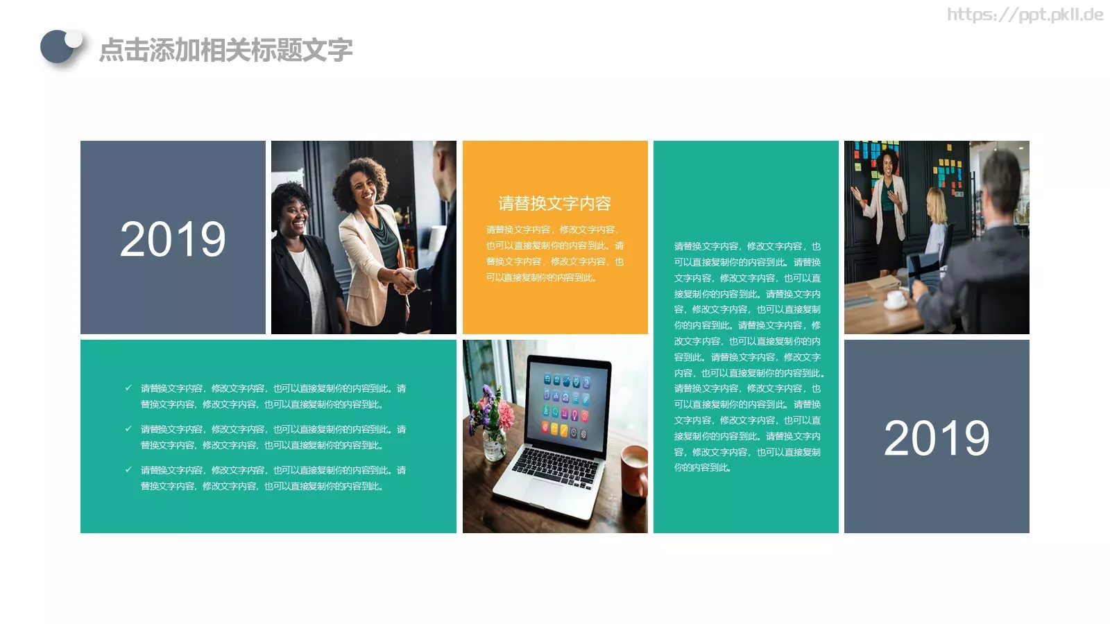 工作汇报PPT模板 第 5 页预览图