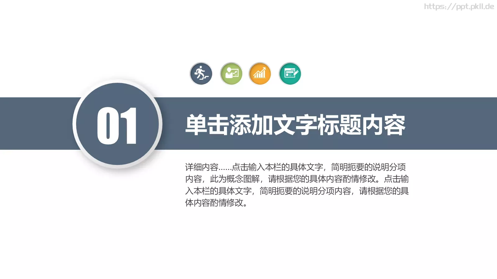 工作汇报PPT模板 第 4 页缩略图