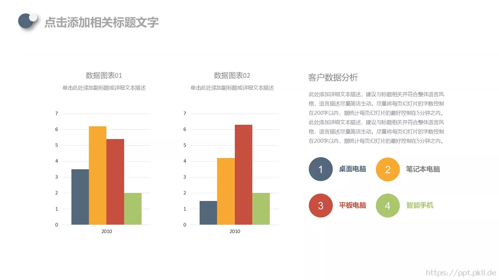 工作汇报PPT模板 第 9 页预览图